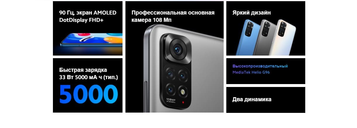 Xiaomi Redmi Note 11S